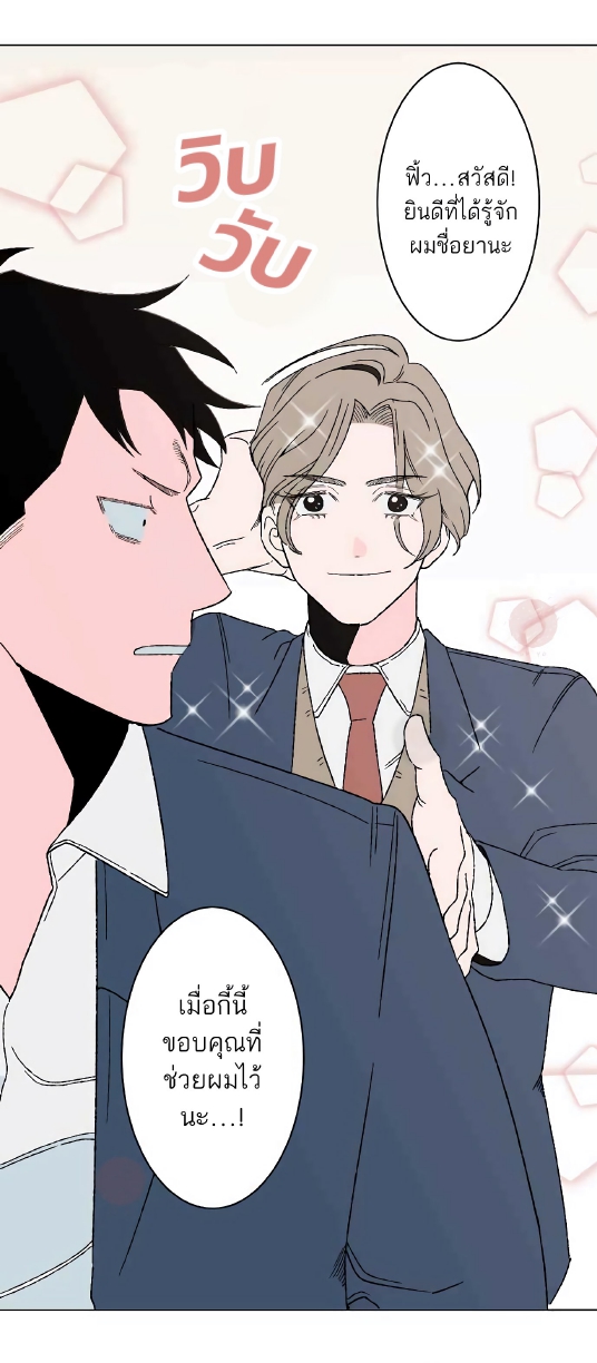 Boku to Koi no Hanashi wa Shinaika EP 2